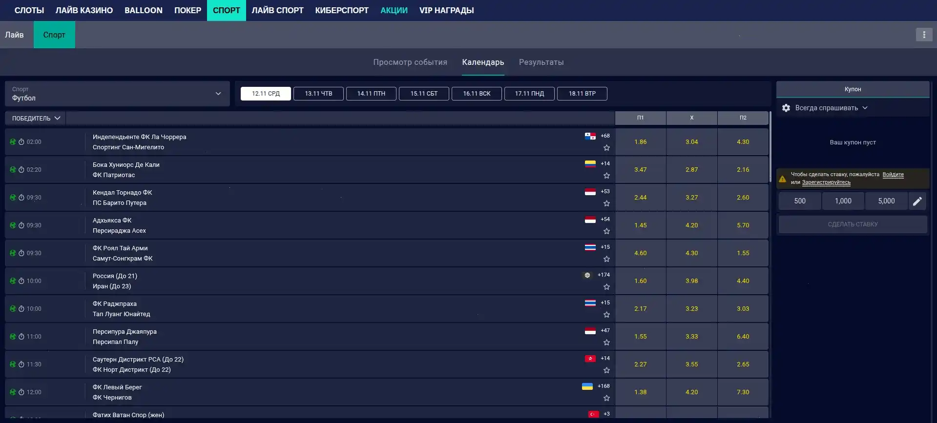 Мобильное приложение Вулкан 777 на экране смартфона
